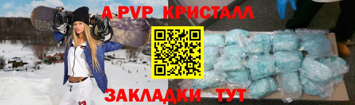A-PVP СК Кизляр