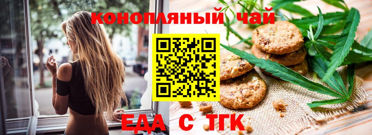 Cannafood марихуана  Вход с VPN  Кизляр 