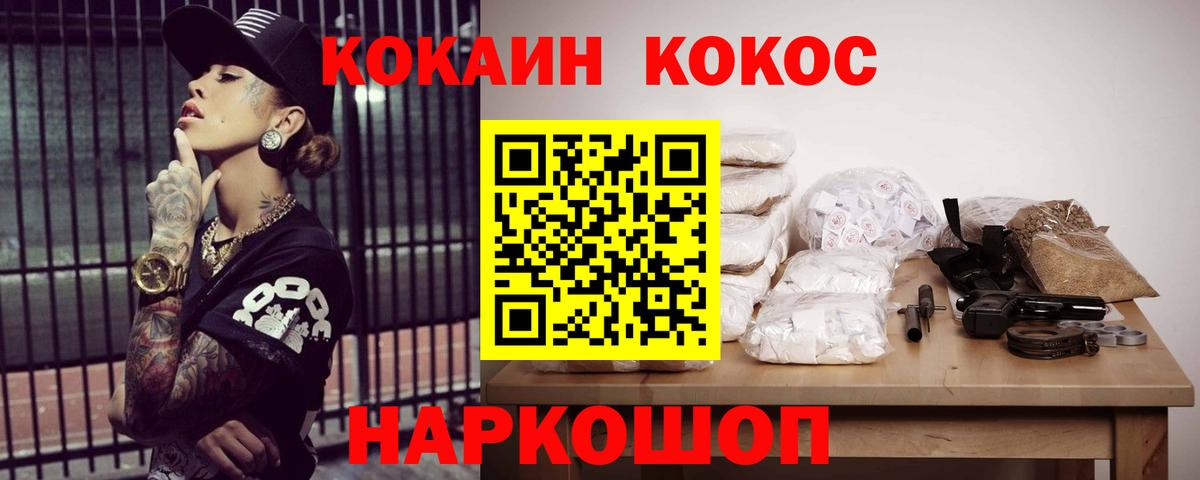 Cocaine Колумбийский Кизляр