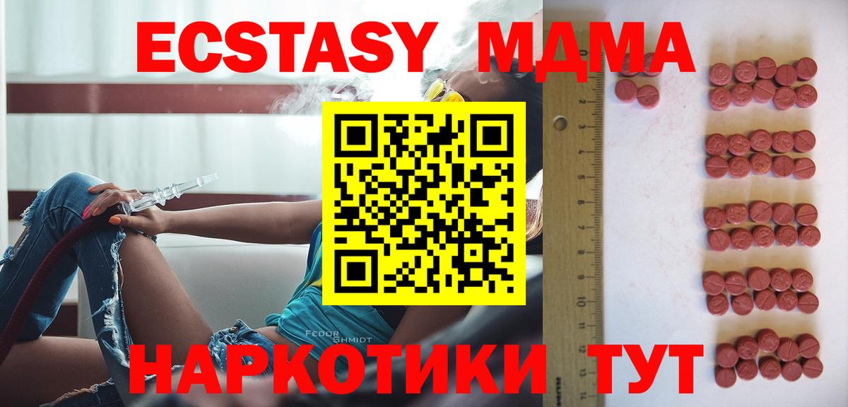 Экстази 280мг  Экстази  Вход с VPN  Кизляр  Ecstasy Cube 