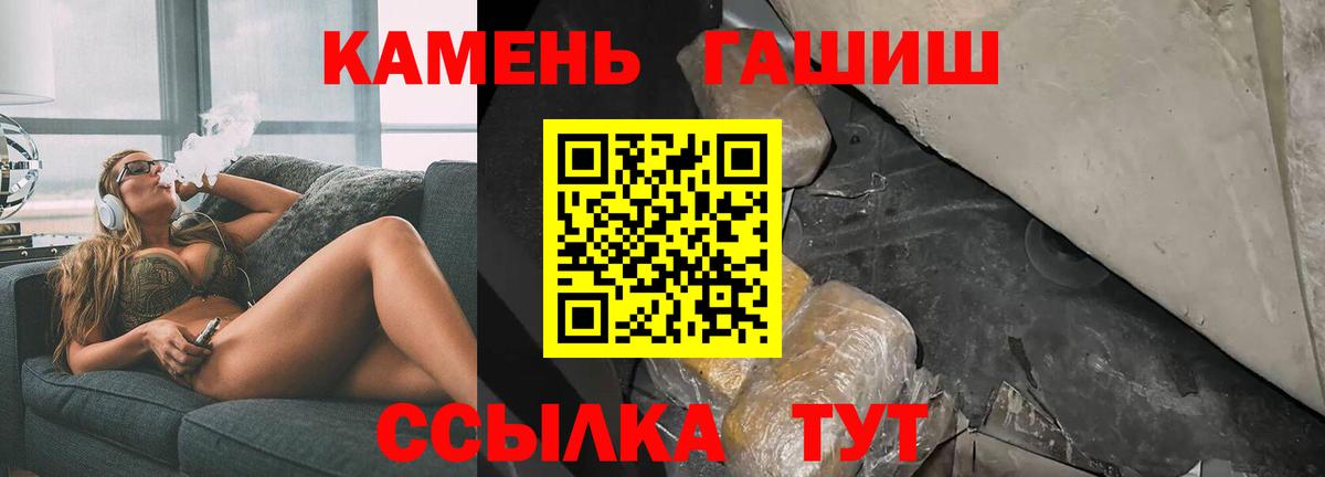 ГАШИШ Cannabis Кизляр
