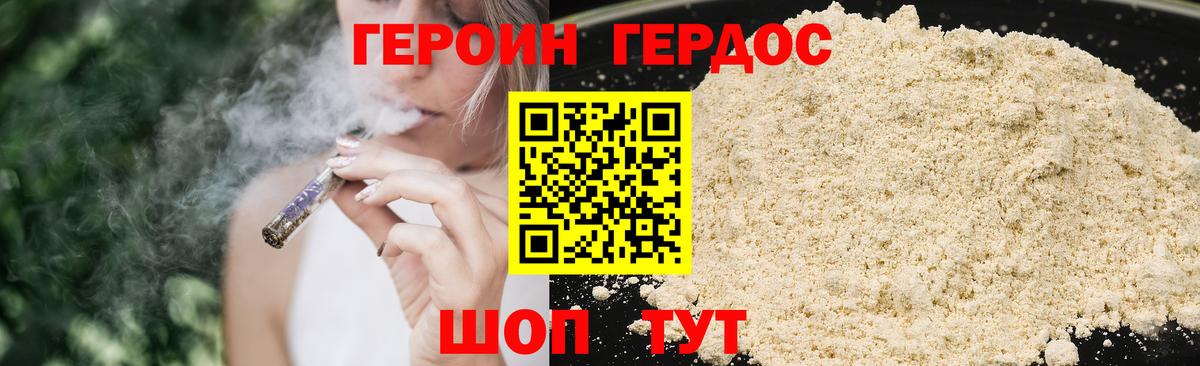 ГЕРОИН VHQ Кизляр
