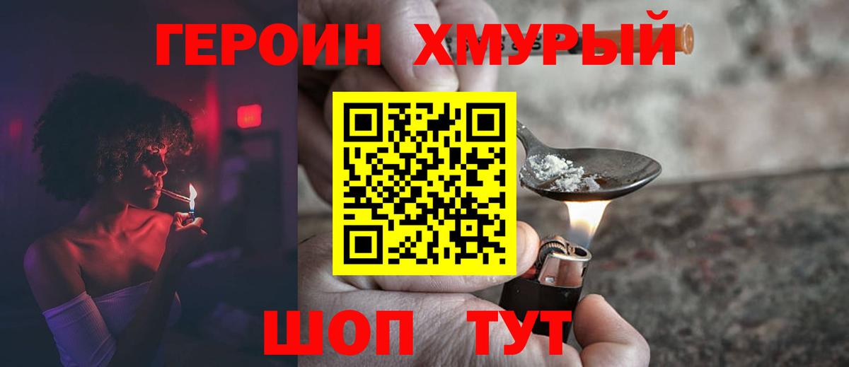 Героин Афган  Вход с VPN  Кизляр 