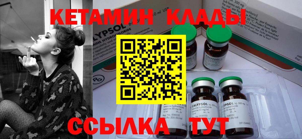 КЕТАМИН VHQ  мориарти телеграм  Кизляр  Вход с VPN 