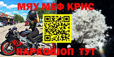 мдма Краснокаменск