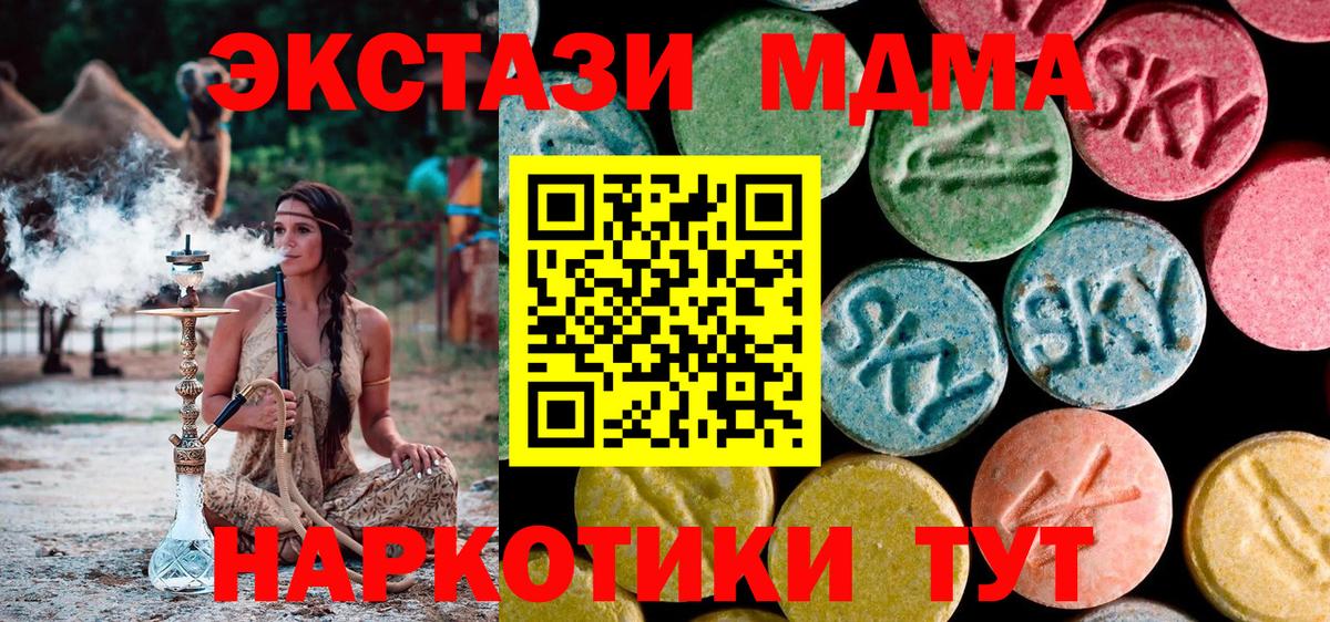 MDMA VHQ  МДМА crystal  Кизляр  МДМА  Вход с VPN 