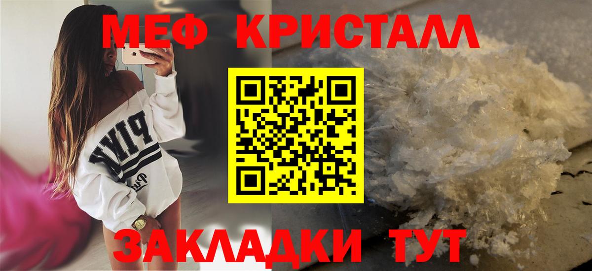 МЯУ-МЯУ  Мефедрон  Вход с VPN  дарнет шоп  Меф VHQ  Кизляр 