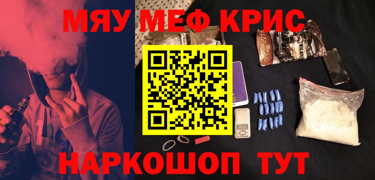 МЕФ кристаллы Кизляр
