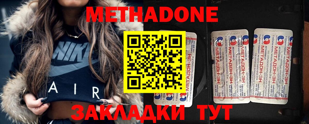 Кизляр  omg ТОР  Вход с VPN  МЕТАДОН белоснежный 