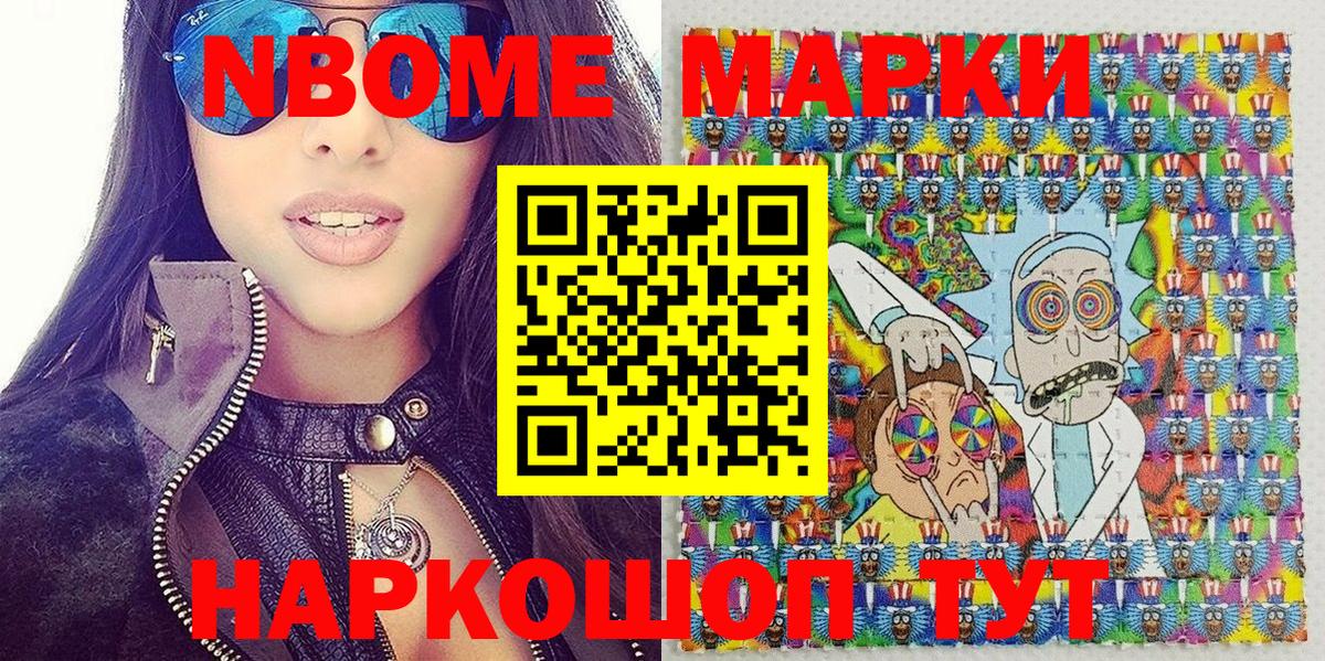 Наркотические марки 1,8мг Кизляр