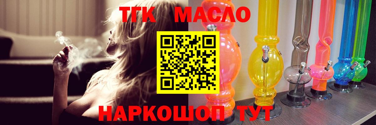 Дистиллят ТГК THC oil Кизляр