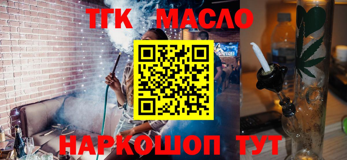 ТГК вейп с тгк  Вход с VPN  Кизляр  ТГК вейп с тгк 