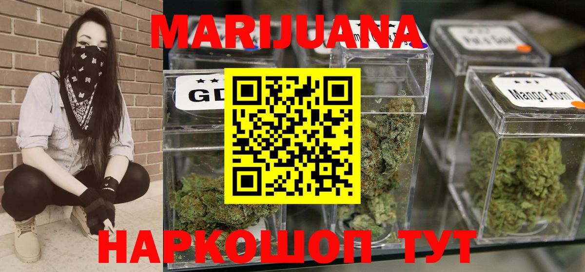 Марихуана SATIVA & INDICA  Вход с VPN  Конопля сатива  Каннабис планчик  Кизляр 